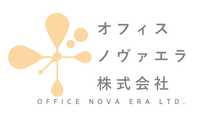 オフィスノヴァエラ株式会社
